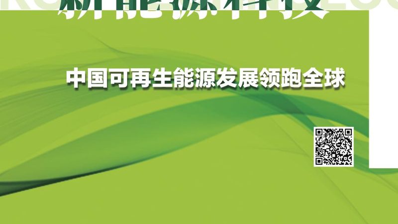 工商业分布式光伏发电：揭秘其优势与挑战